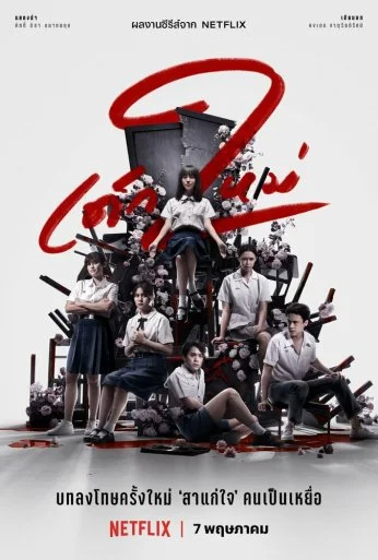 Девушка из ниоткуда (2018) онлайн бесплатно